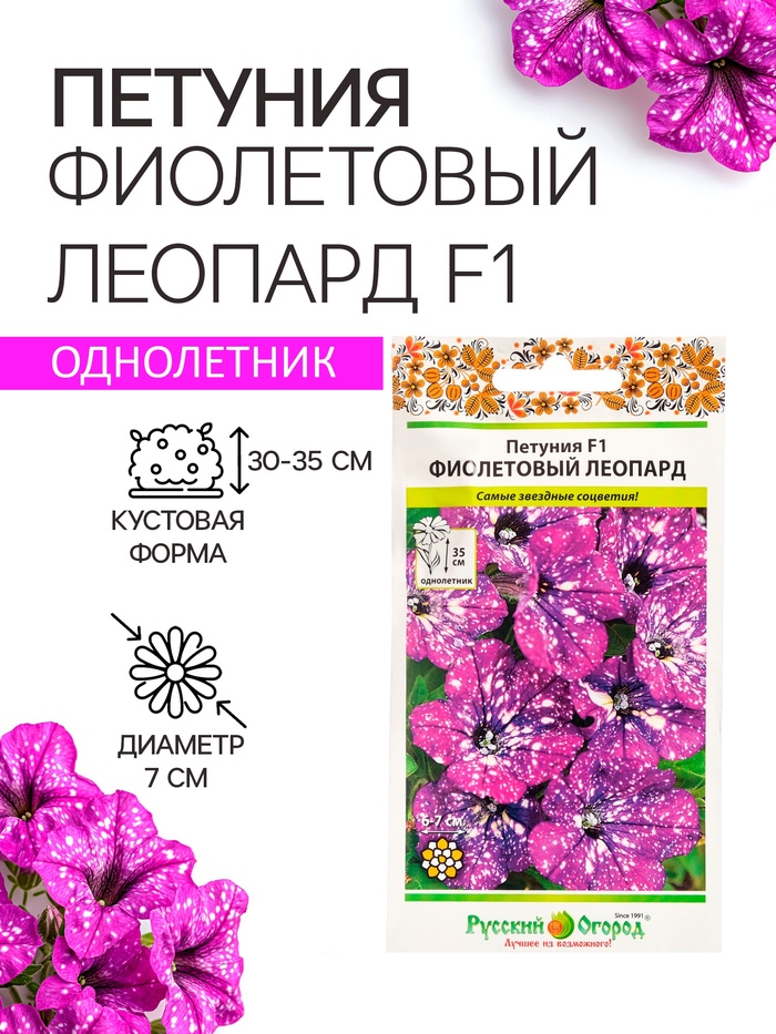 Семена цветов Петуния