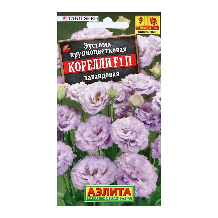 Семена Цветов Эустома