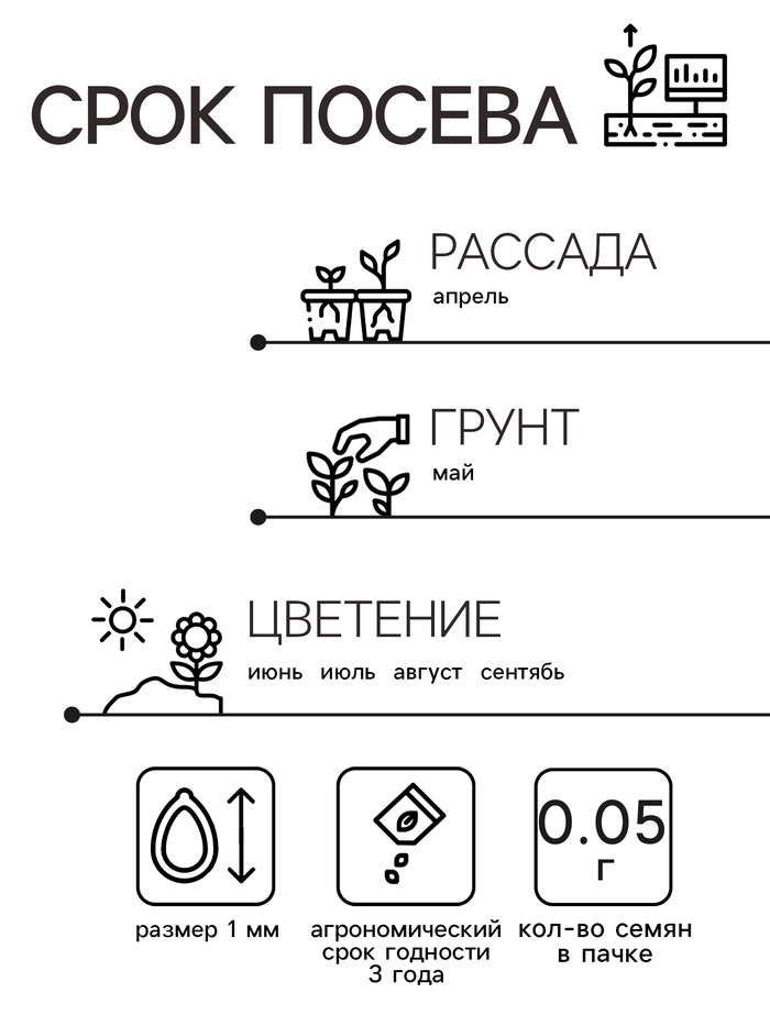 Семена цветов Годеция