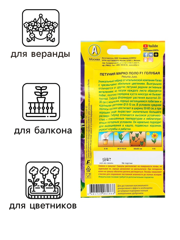 Семена Петуния