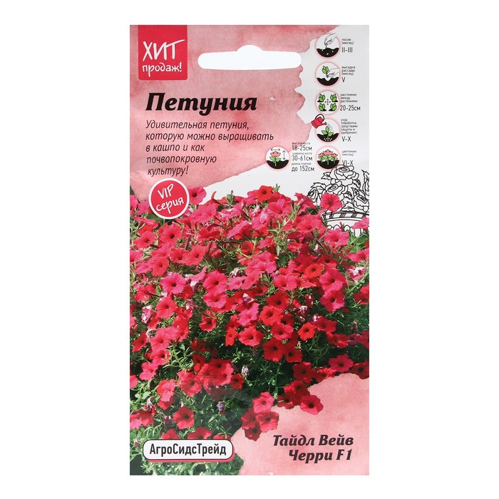 Семена Цветов Петуния