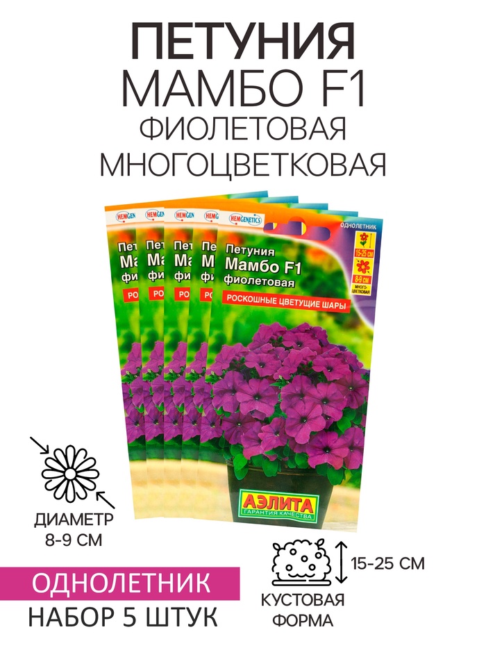 Семена Петуния