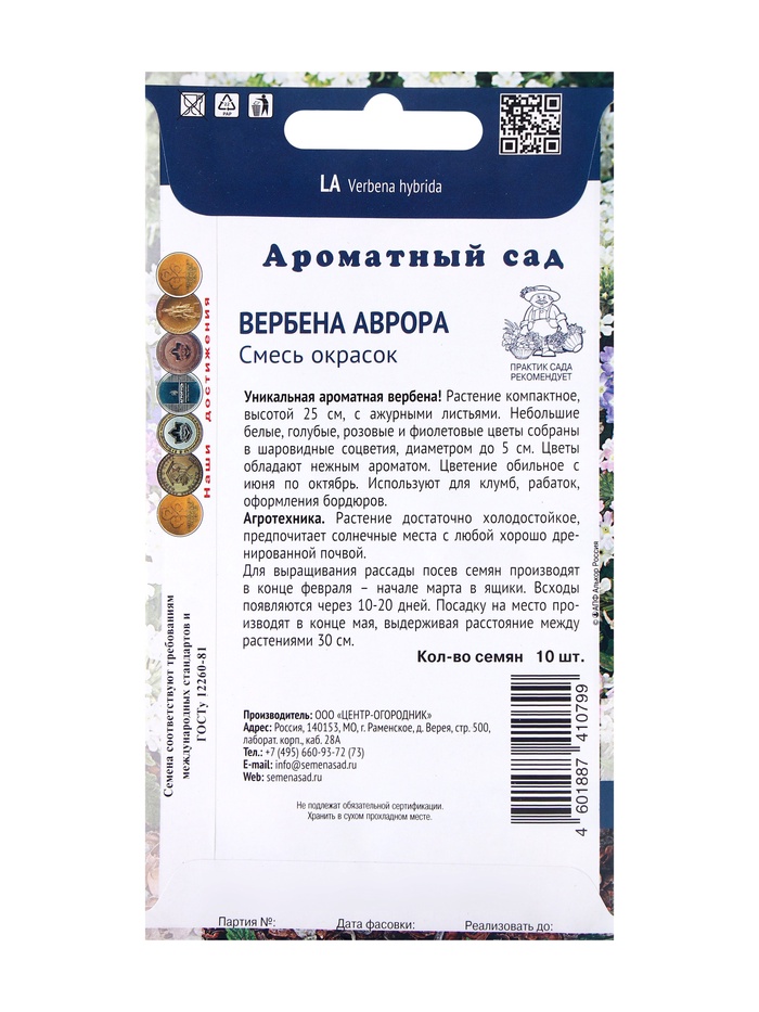 Семена цветов Вербена