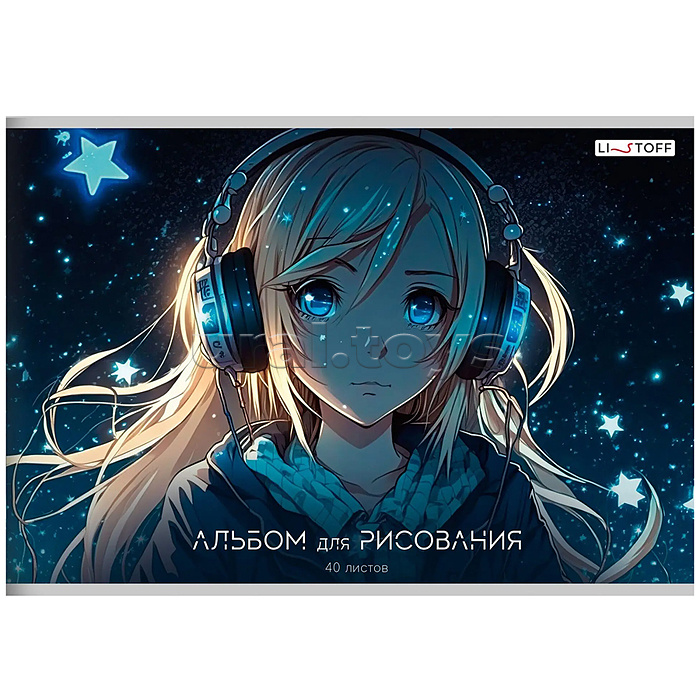 Альбом для рисования 40л.