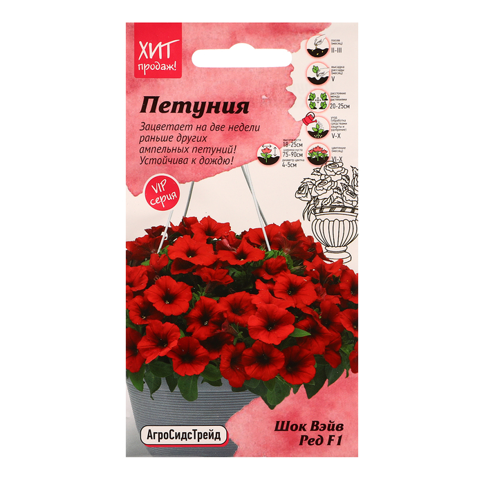 Семена цветов Петуния