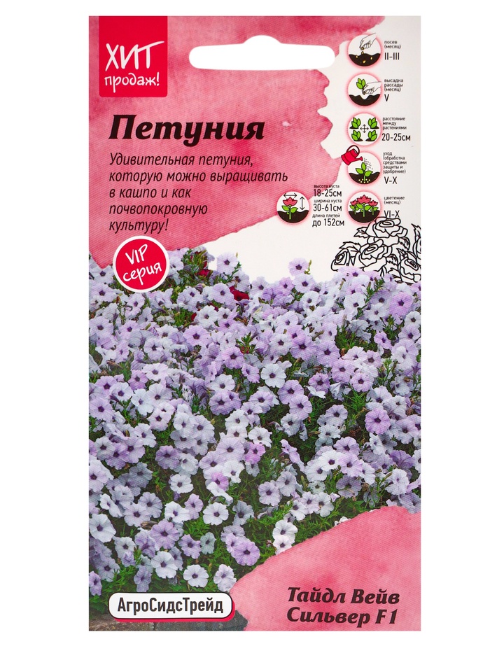 Семена Цветов Петуния