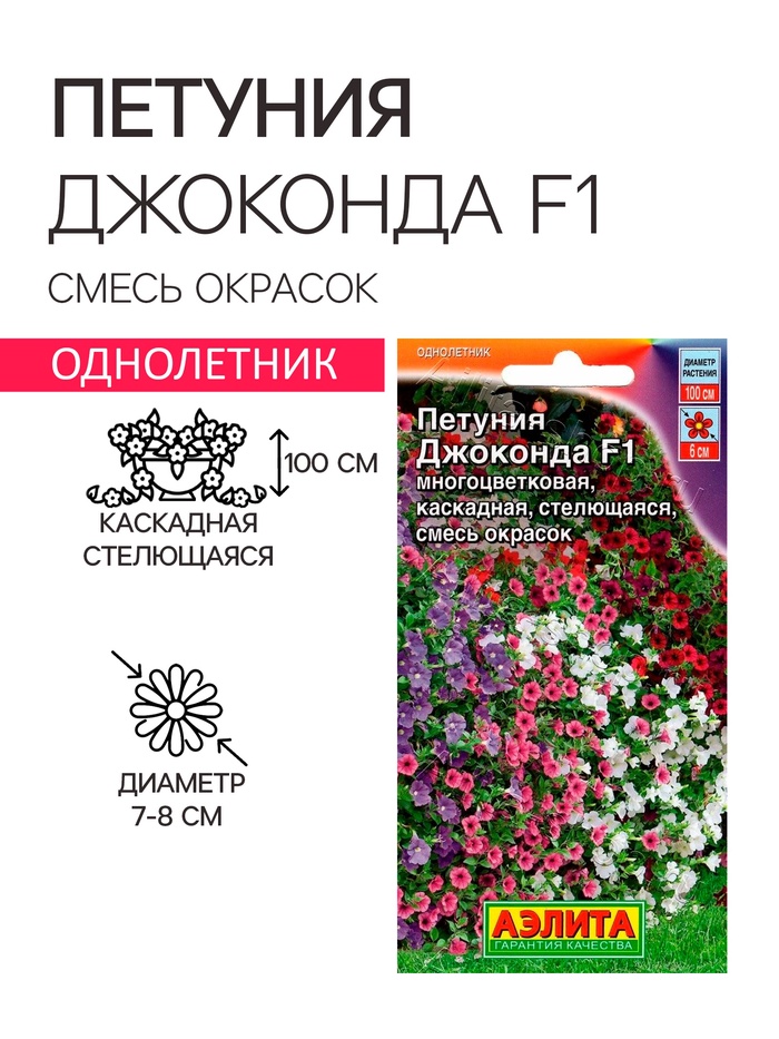 Семена цветов Петуния