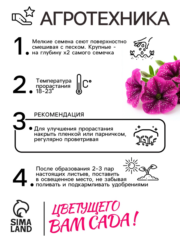 Семена цветов Петуния