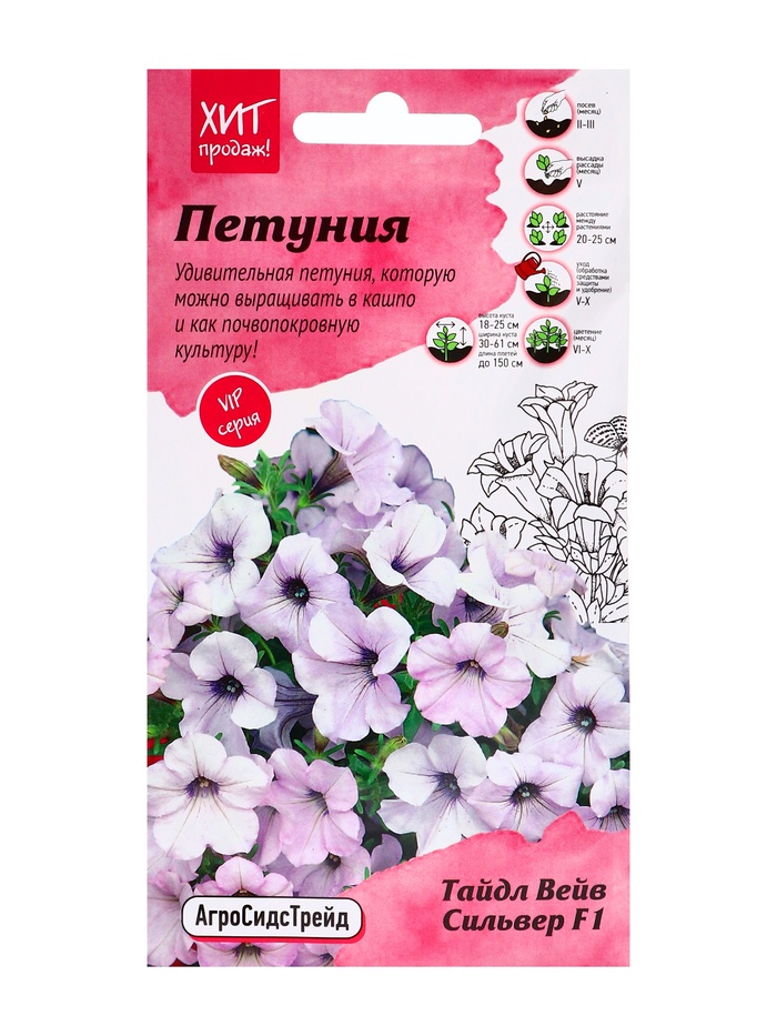 Семена Цветов Петуния