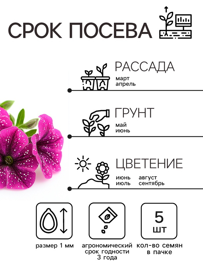 Семена цветов Петуния