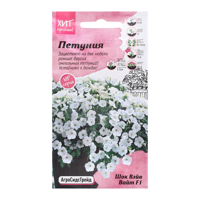 Семена цветов Петуния