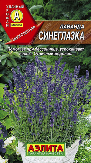 Прян. Лаванда Синеглазка 0,1 г ц/п Аэлита