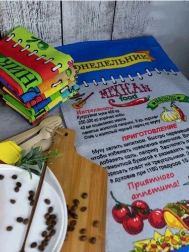 Набор полотенец 8шт 44930