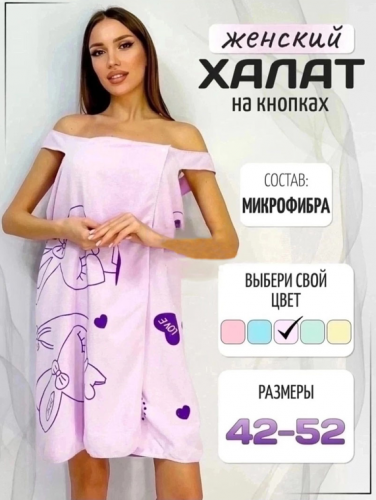 Полотенце на кнопках 44904
