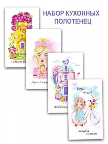 Набор полотенец 10шт 44928