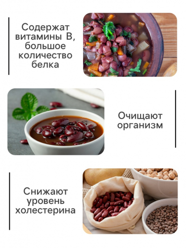 Семена Бобы 