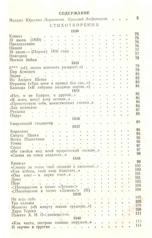 66 руб. +% 338 руб. В наличии 1 шт.!!! ИЗБРАННЫЕ ПРОИЗВЕДЕНИЯ .М.Ю.Лермонтов