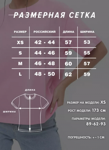 Женская футболка оверсайз CRACPOT