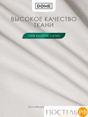 DOME ЛОРЕНО с-сер Простыня на резинке 180х200+25 (см), 1пр., хл/сат