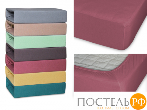 Простыня Cleo трикотажная на резинке 90*200*25 9/20 (марсала) (140г/м2)
