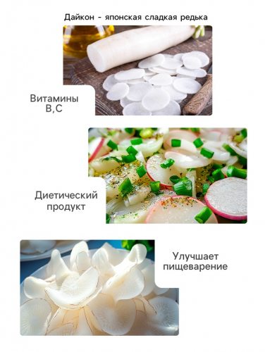 Семена Дайкон 