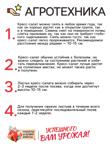 Семена Шпинат 