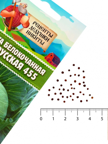 Семена Капуста белокочанная 