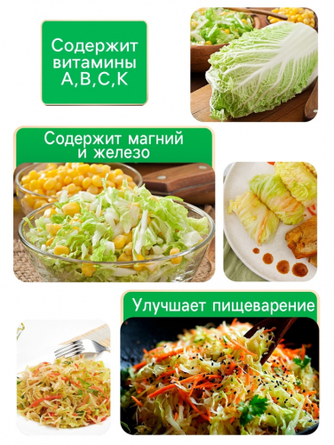 Семена Капуста пекинская 