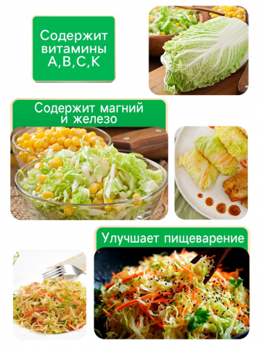 Семена Капуста пекинская 