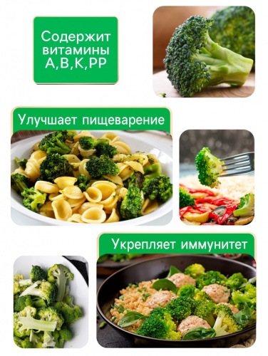 Семена Капуста брокколи 