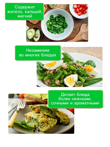 Семена Шпинат 