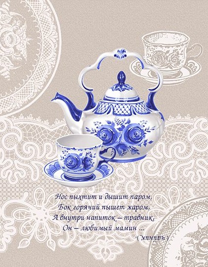 Полотенце рогожка 13344-1 МАМИН ЧАЙНИК - чайник р-р 50х60