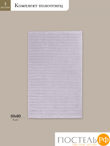 ESTIA ТОРЛЕЙ св-сер К-т полотенец 50х80-4, 100% хлопок, 500 г/м2