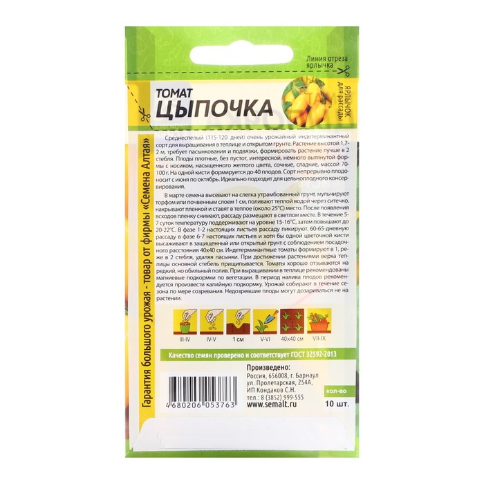 Семена Томат