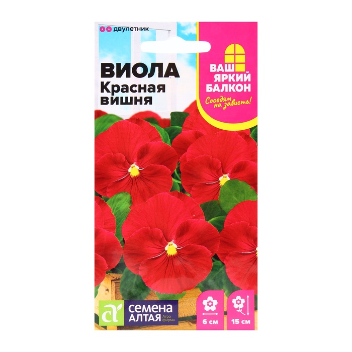 Семена цветов Виола