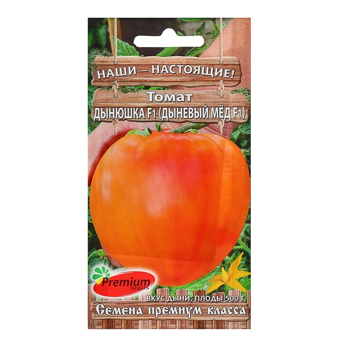 Семена Томат
