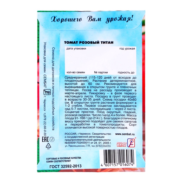 Семена Томат
