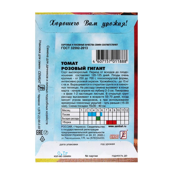 Семена Томат