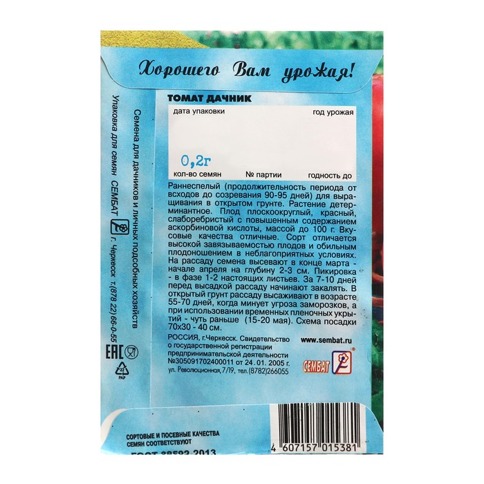 Семена Томат