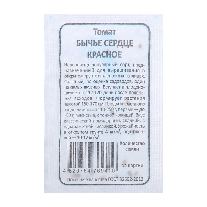 Семена Томат