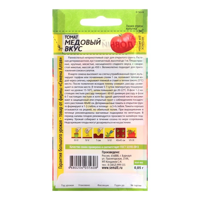 Семена Томат