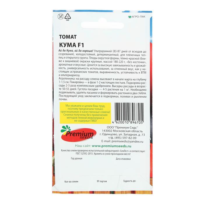 Семена Томат