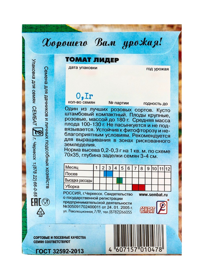 Семена Томат