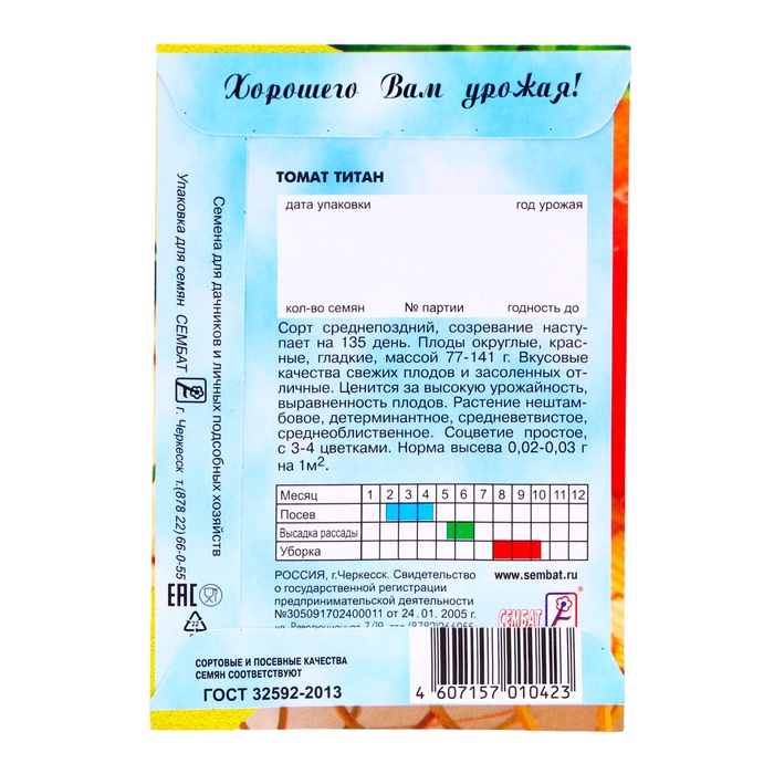 Семена Томат