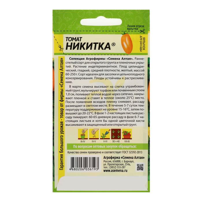 Семена Томат