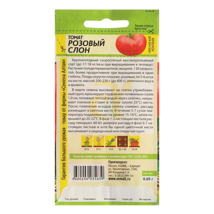 Семена Томат