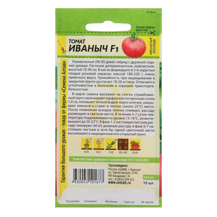 Семена Томат