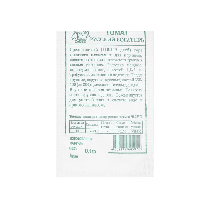 Семена Томат