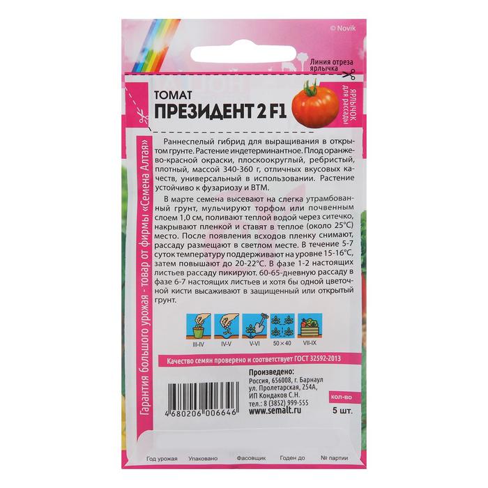 Семена Томат