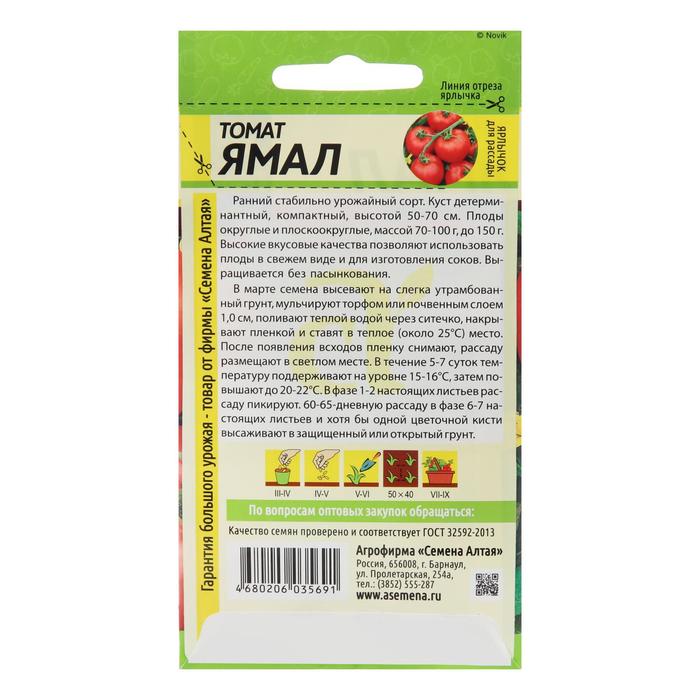 Семена Томат
